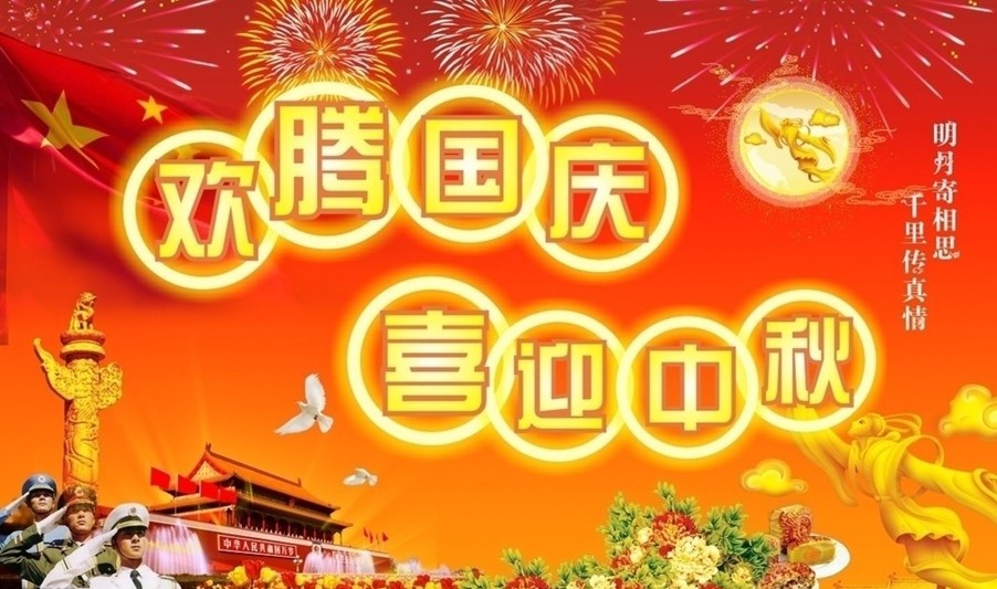 香港巴可国际喜迎中秋，欢度国庆